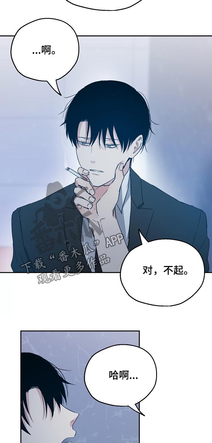《爱情赌注》第39章调侃 第7页