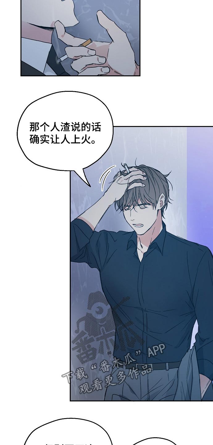《爱情赌注》第39章调侃 第8页