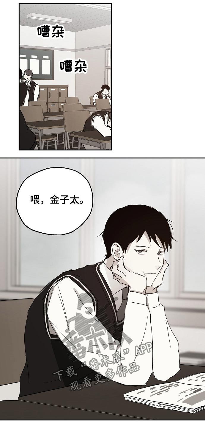 《爱情赌注》第40章我的过去 第10页