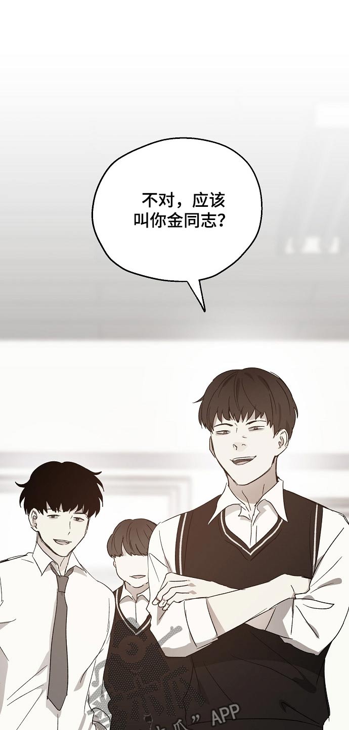 《爱情赌注》第40章我的过去 第11页