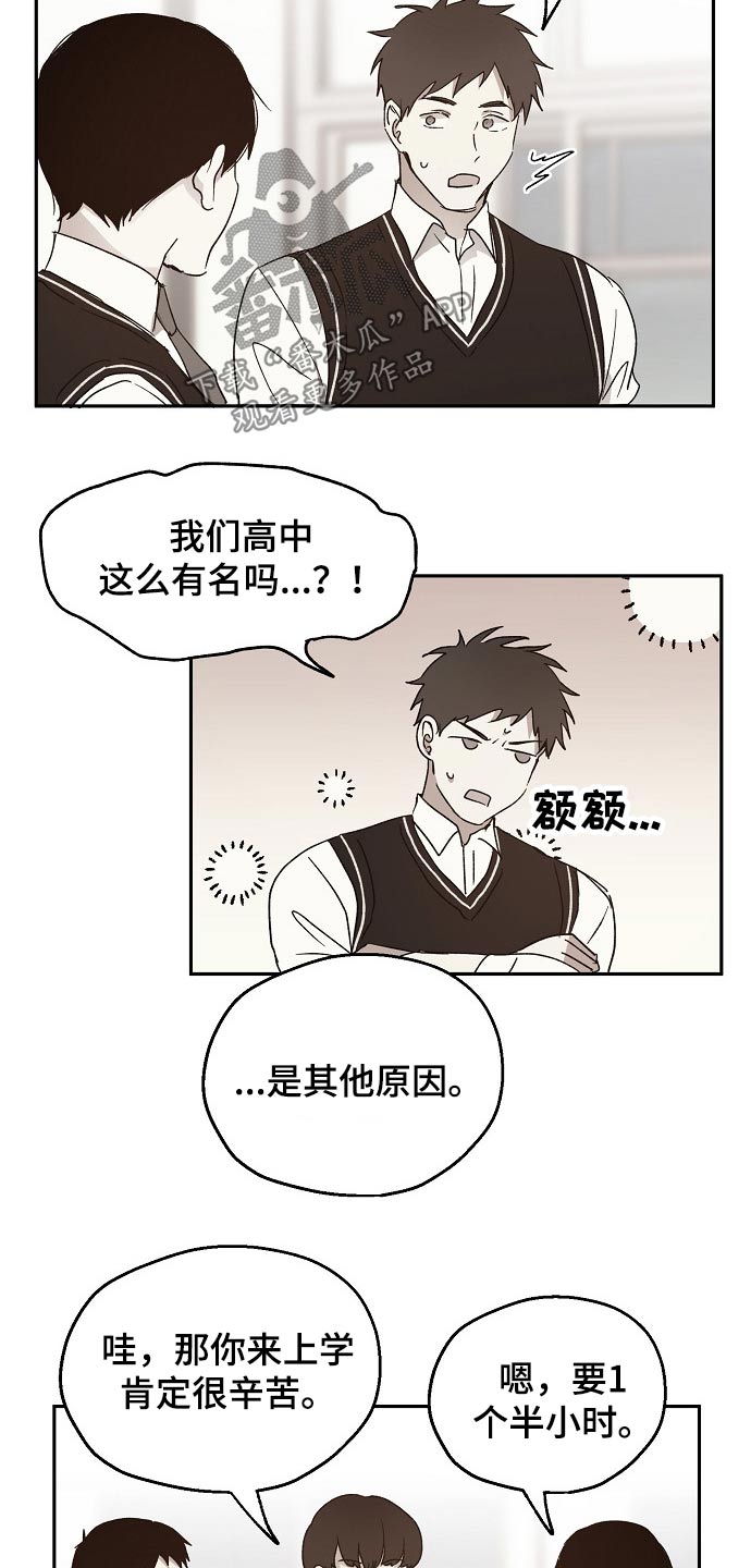《爱情赌注》第40章我的过去 第6页