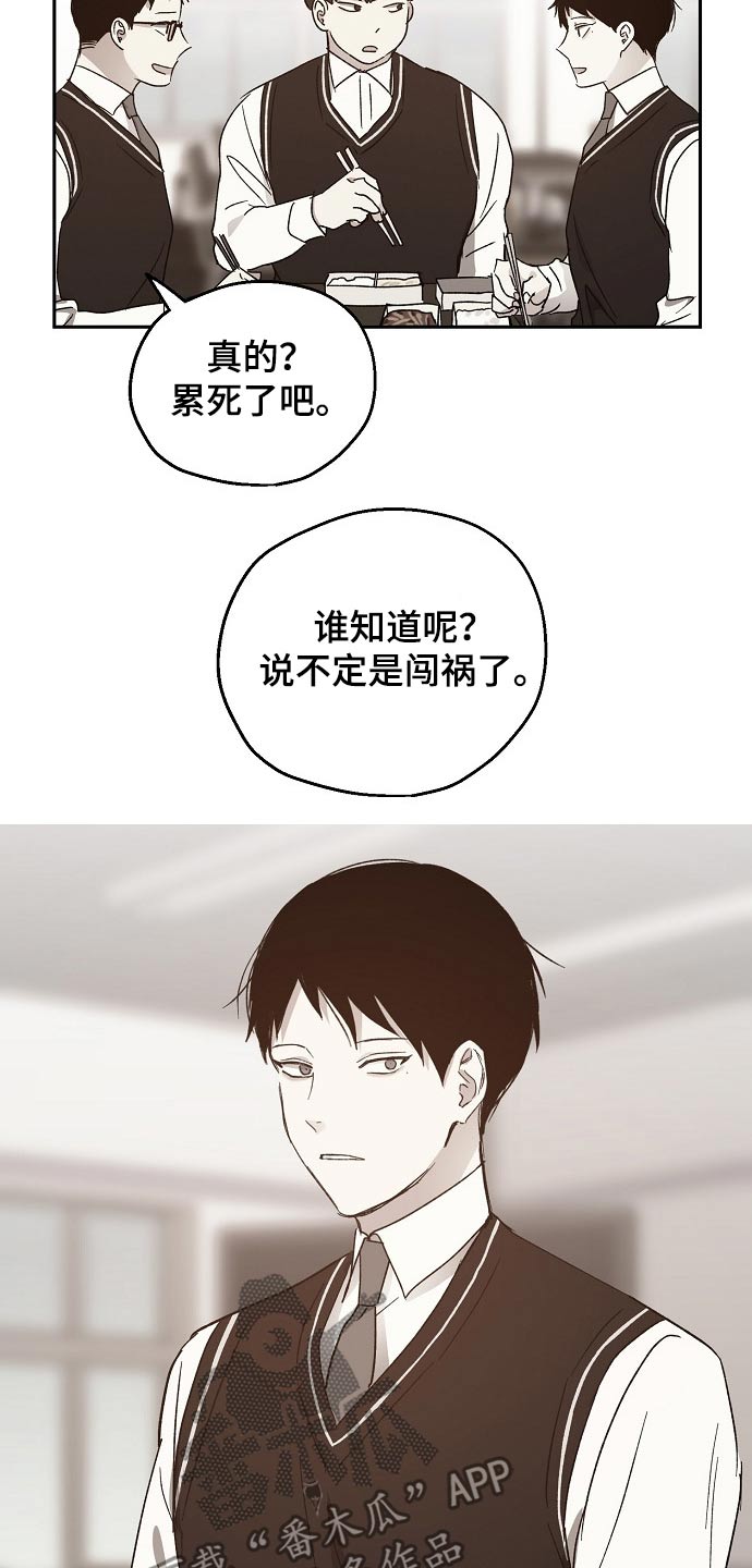 《爱情赌注》第40章我的过去 第7页