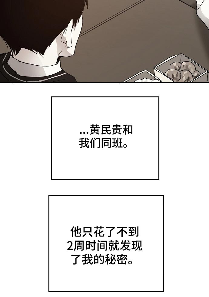 《爱情赌注》第40章我的过去 第9页