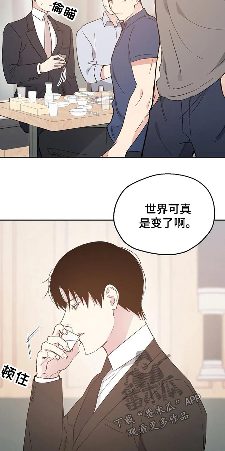 《爱情赌注》第36章挑衅 第11页