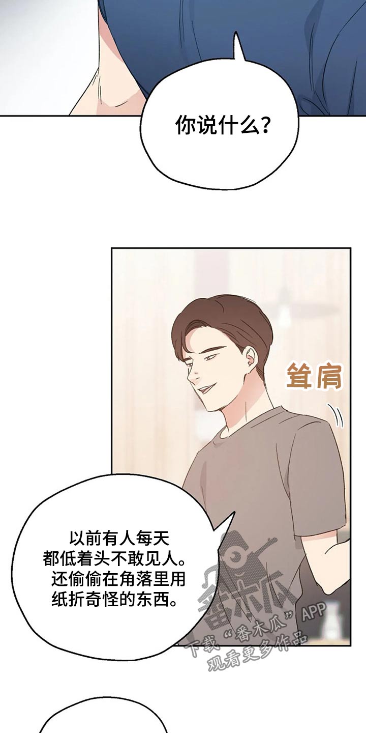 《爱情赌注》第36章挑衅 第14页
