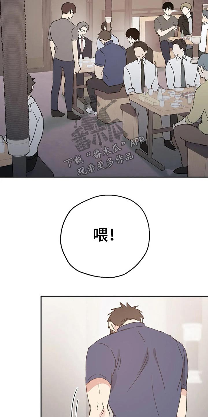 《爱情赌注》第36章挑衅 第19页