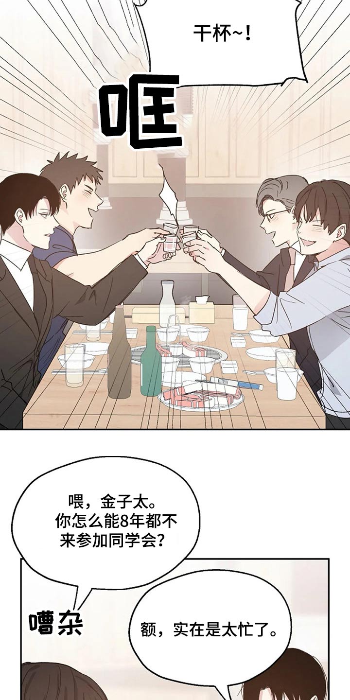 《爱情赌注》第36章挑衅 第2页