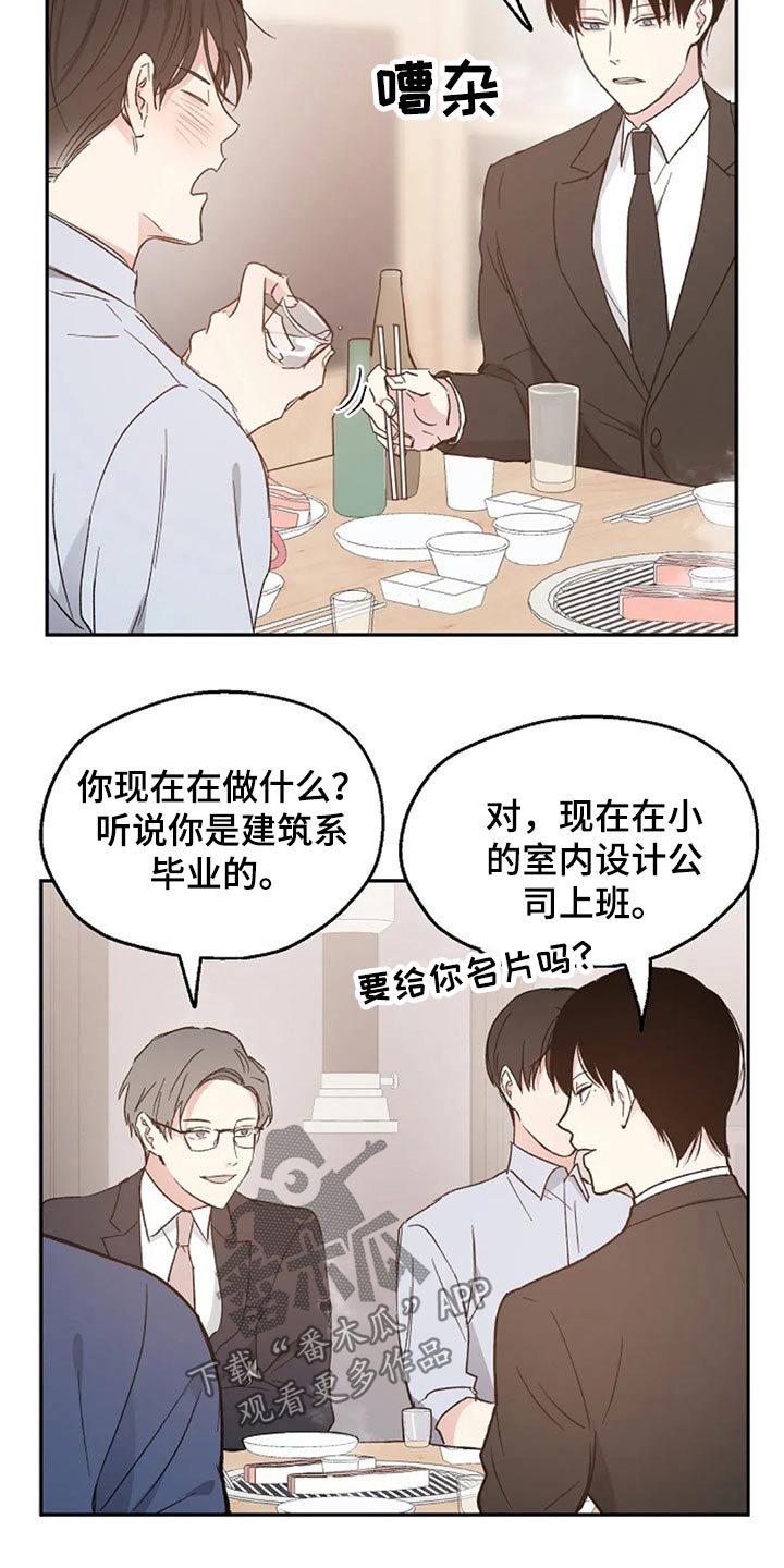 《爱情赌注》第36章挑衅 第3页