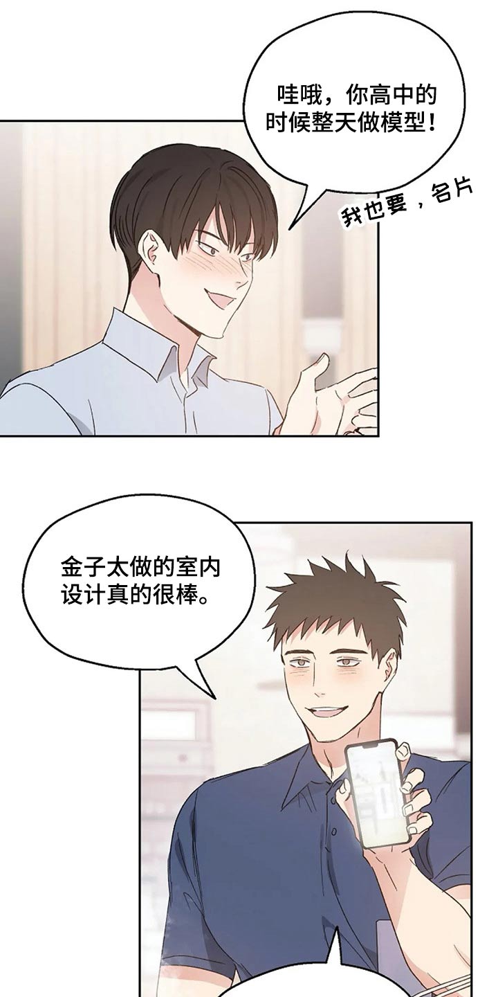 《爱情赌注》第36章挑衅 第4页
