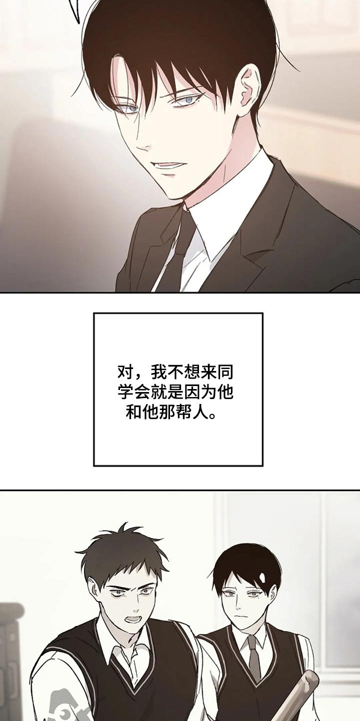 《爱情赌注》第36章挑衅 第8页