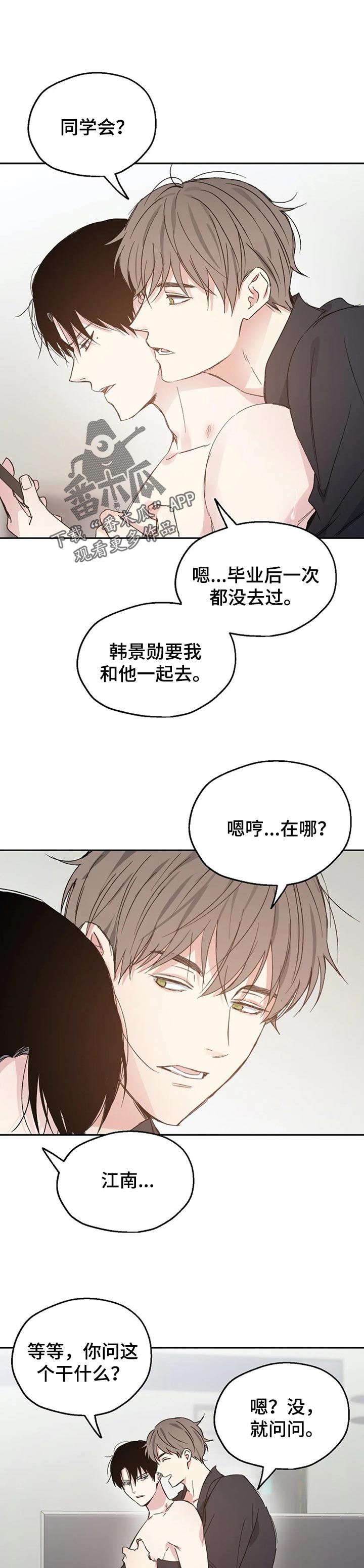 《爱情赌注》第34章固执的混蛋 第1页