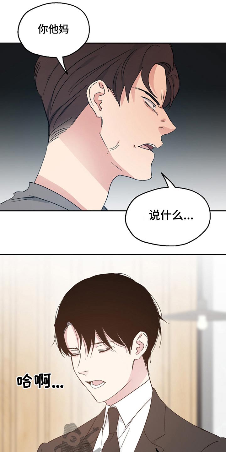 《爱情赌注》第37章阻止 第10页