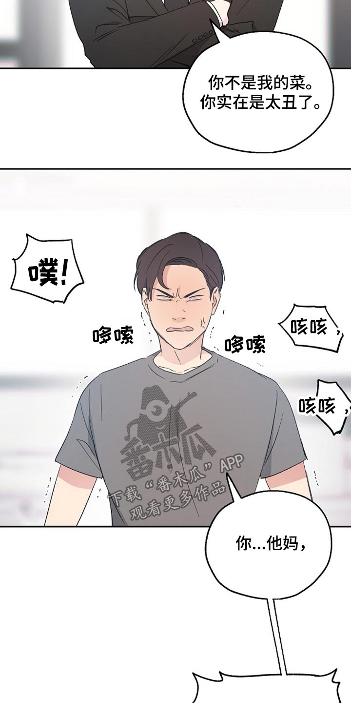 《爱情赌注》第37章阻止 第14页