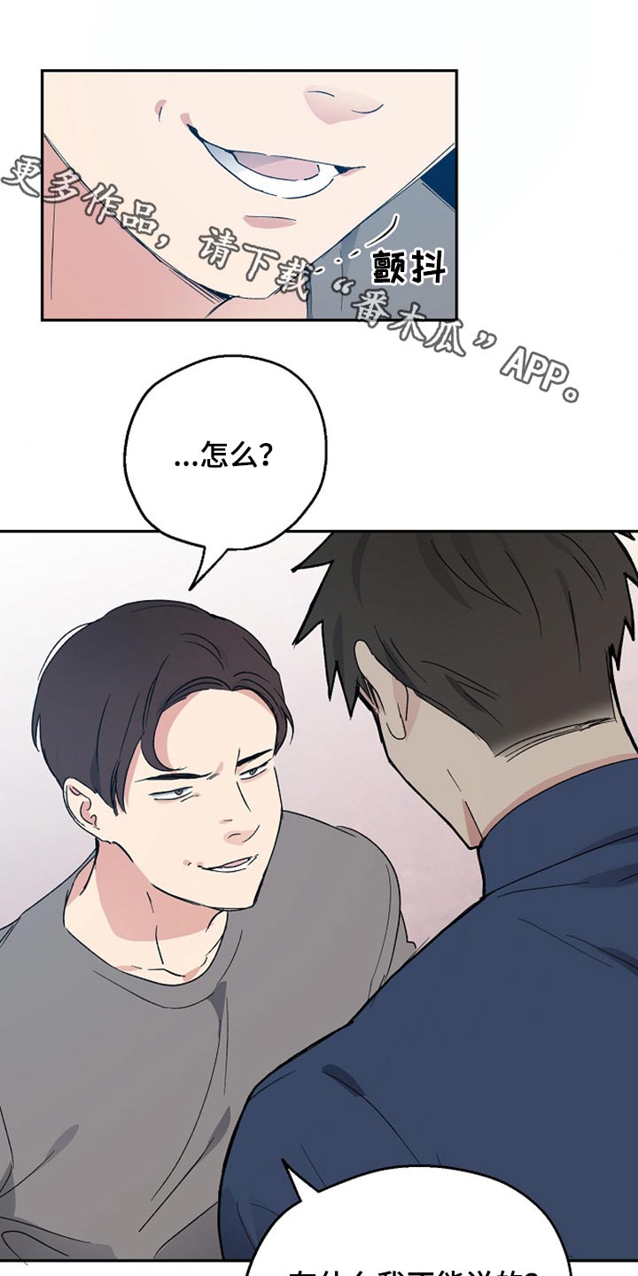 《爱情赌注》第37章阻止 第1页