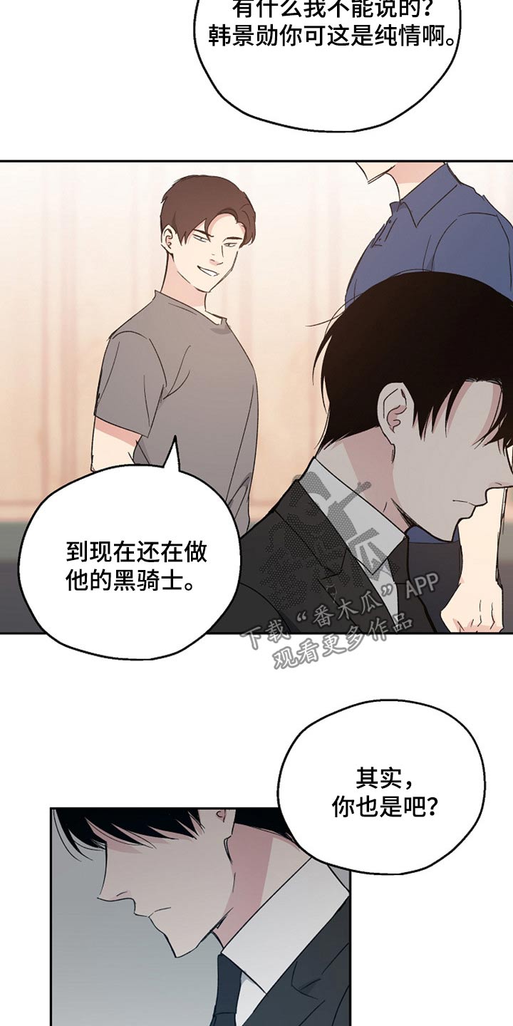 《爱情赌注》第37章阻止 第2页