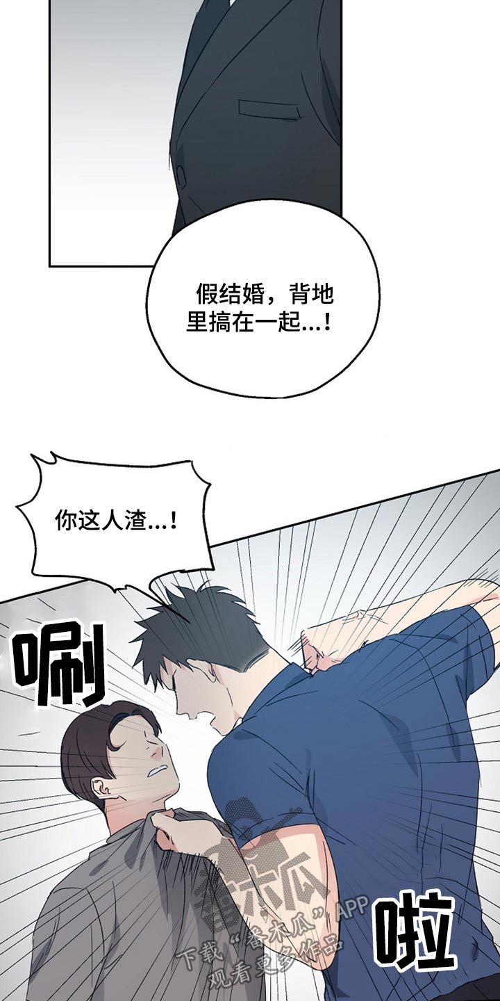 《爱情赌注》第37章阻止 第3页