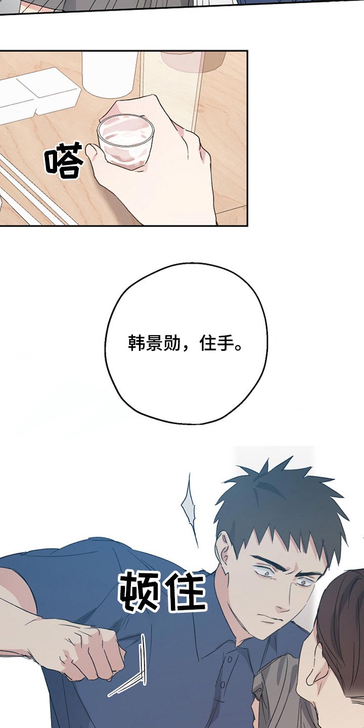 《爱情赌注》第37章阻止 第4页