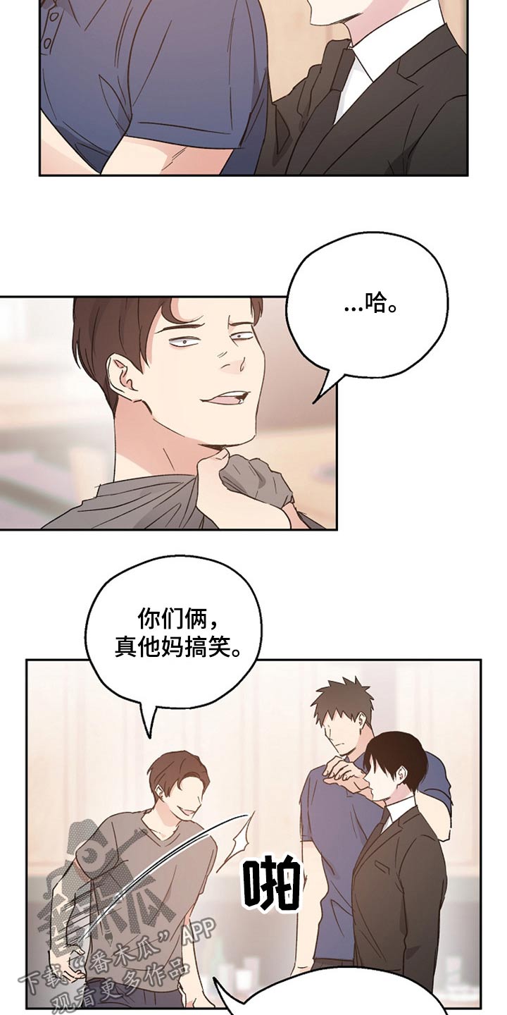 《爱情赌注》第37章阻止 第6页