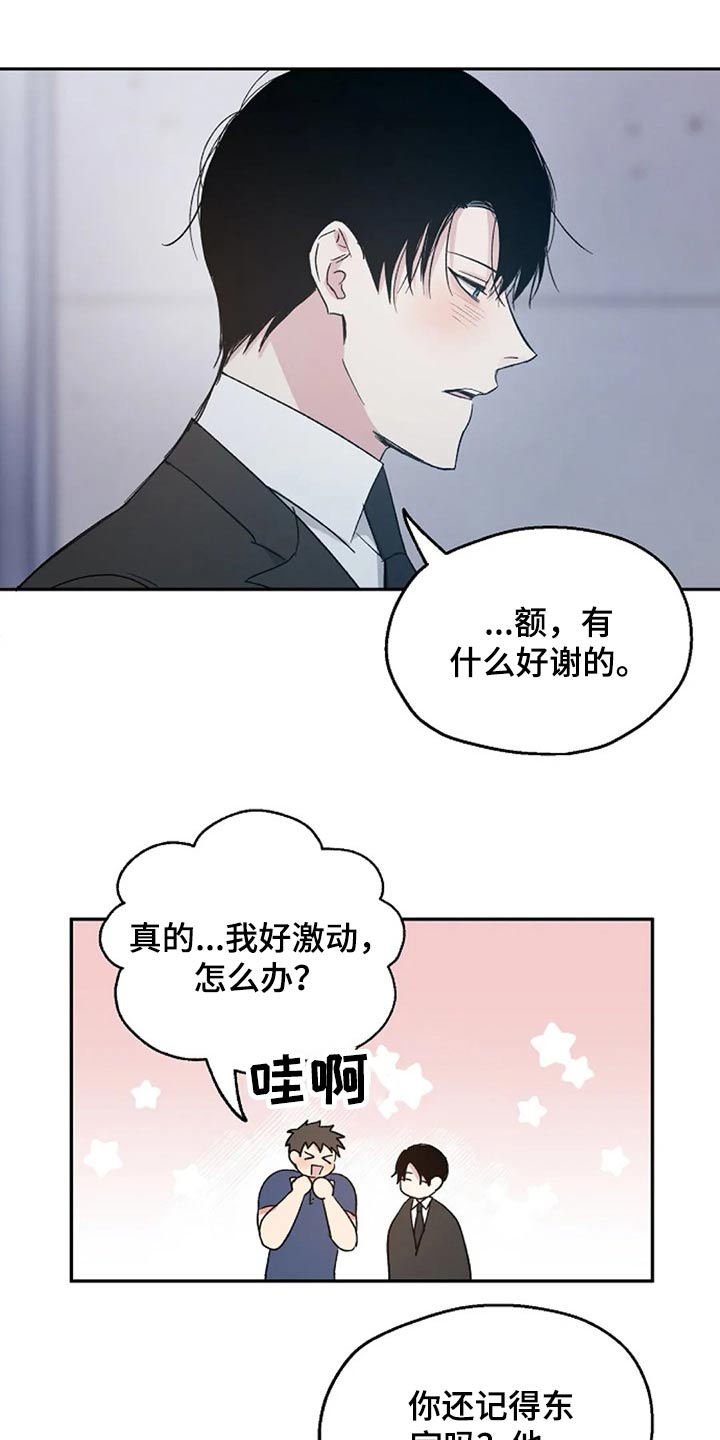 《爱情赌注》第35章到场 第10页