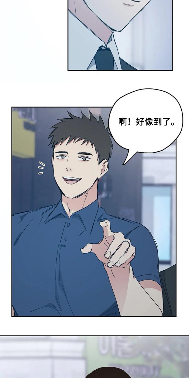 《爱情赌注》第35章到场 第12页