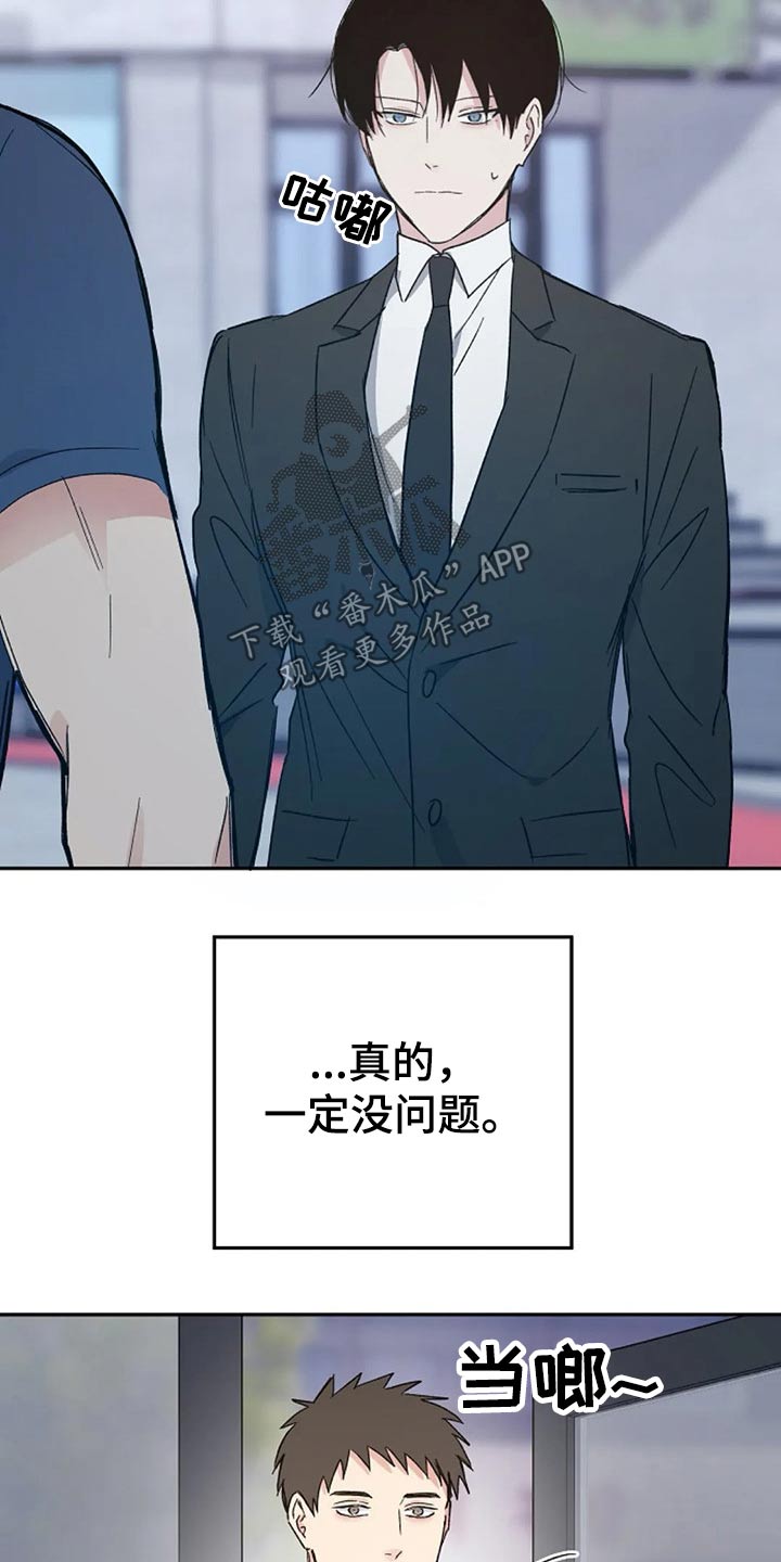 《爱情赌注》第35章到场 第13页
