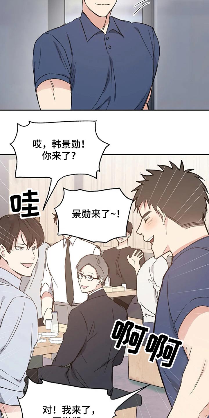 《爱情赌注》第35章到场 第14页