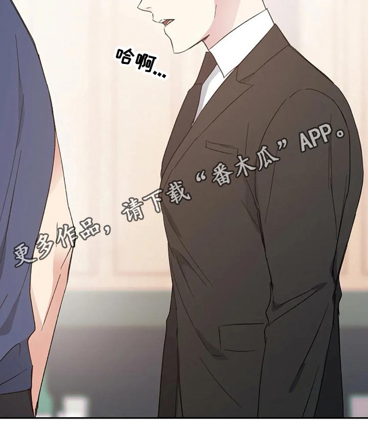 《爱情赌注》第35章到场 第18页