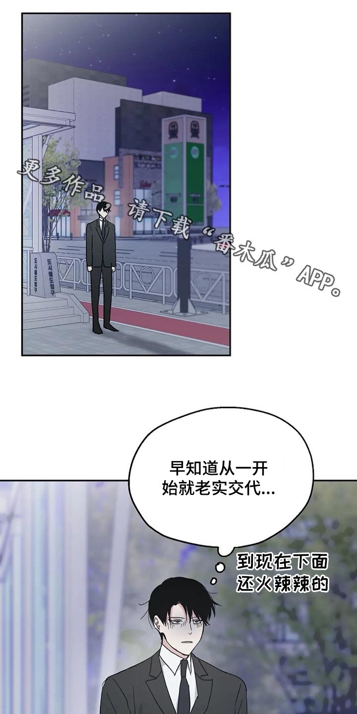 《爱情赌注》第35章到场 第1页