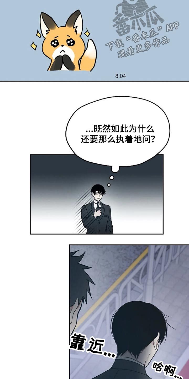 《爱情赌注》第35章到场 第3页