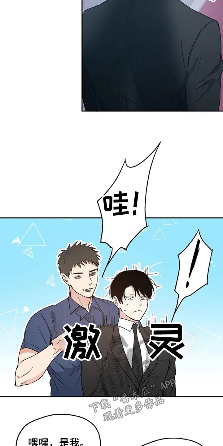 《爱情赌注》第35章到场 第4页