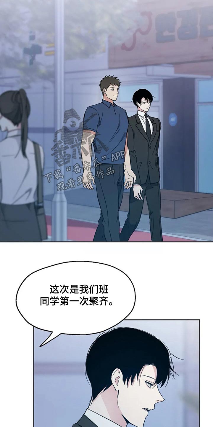 《爱情赌注》第35章到场 第6页