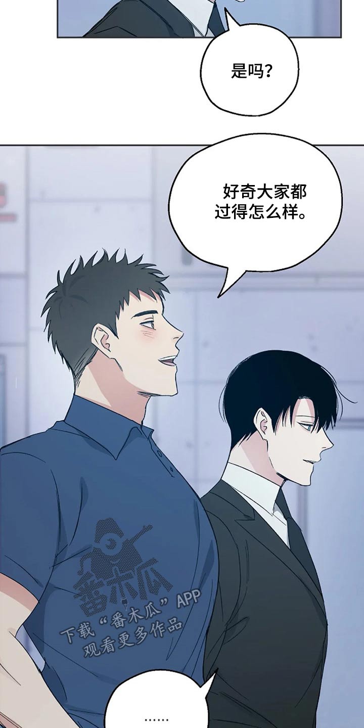 《爱情赌注》第35章到场 第7页