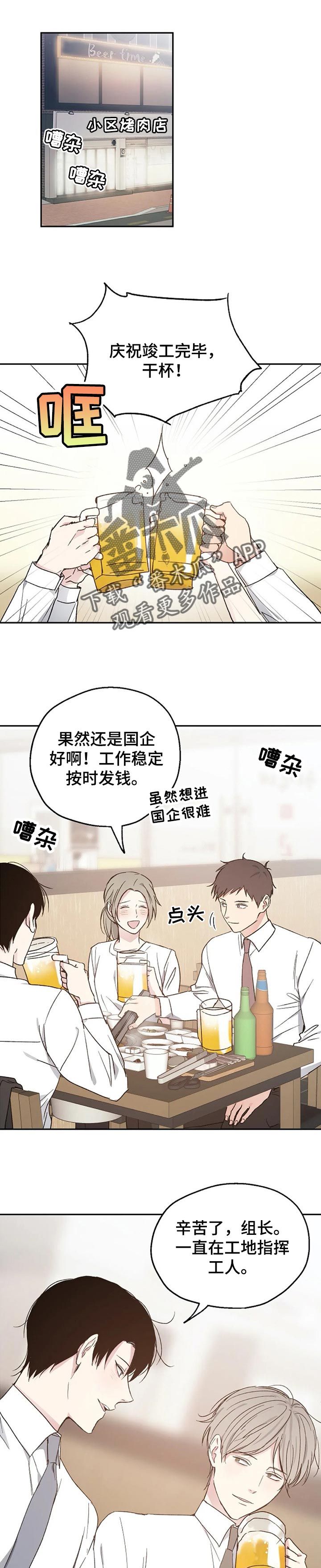 《爱情赌注》第29章短信 第1页
