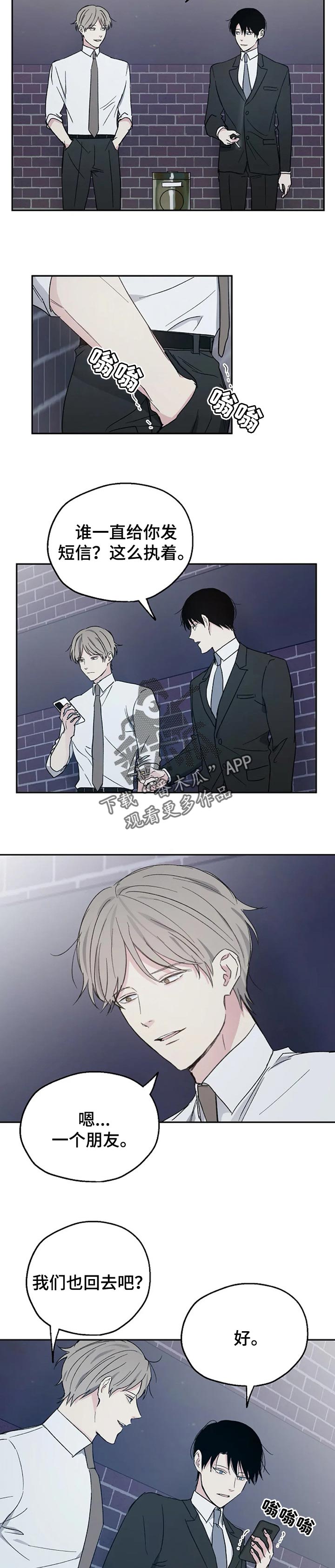 《爱情赌注》第29章短信 第6页