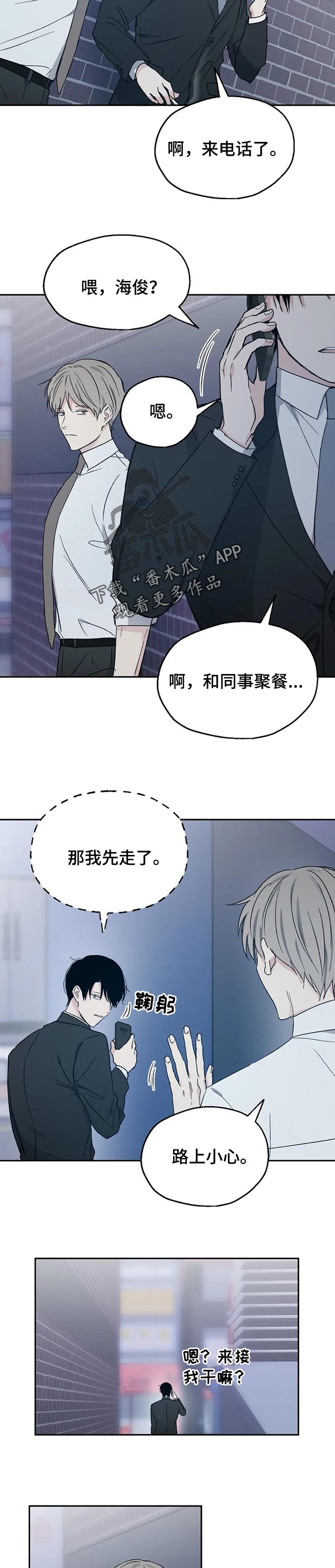 《爱情赌注》第29章短信 第7页