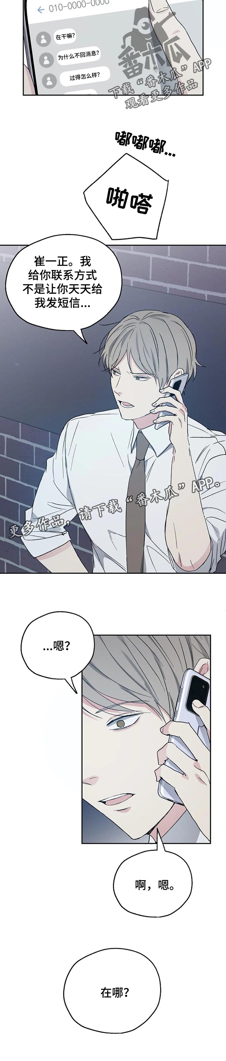 《爱情赌注》第29章短信 第9页