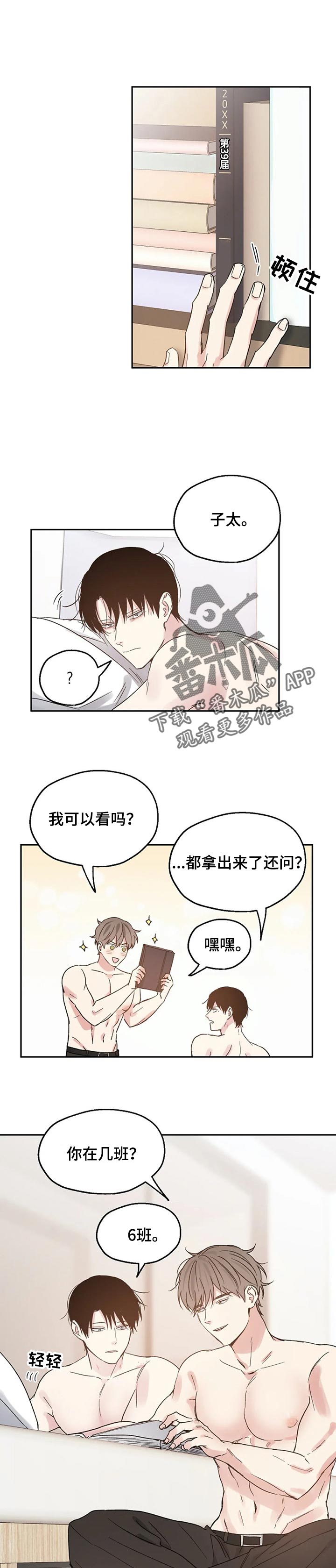 《爱情赌注》第28章我来搞定 第1页