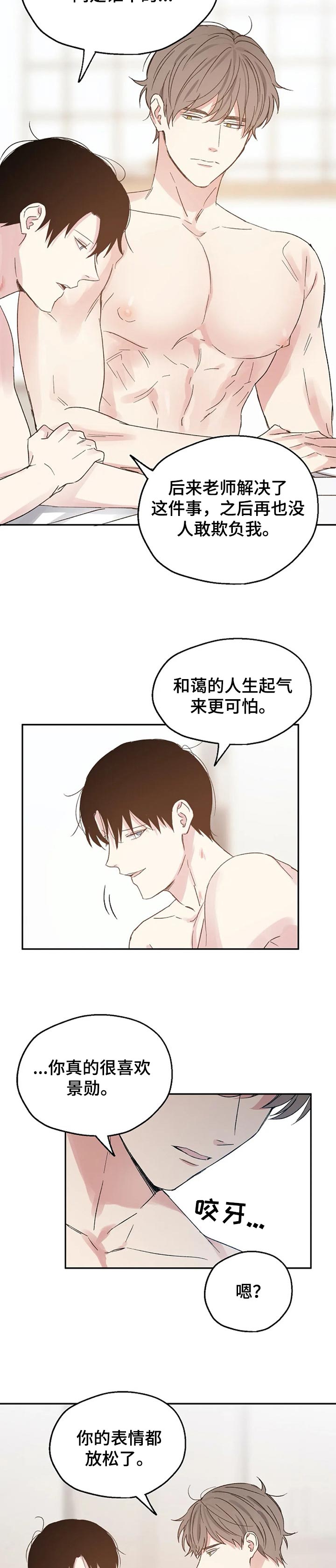 《爱情赌注》第28章我来搞定 第4页