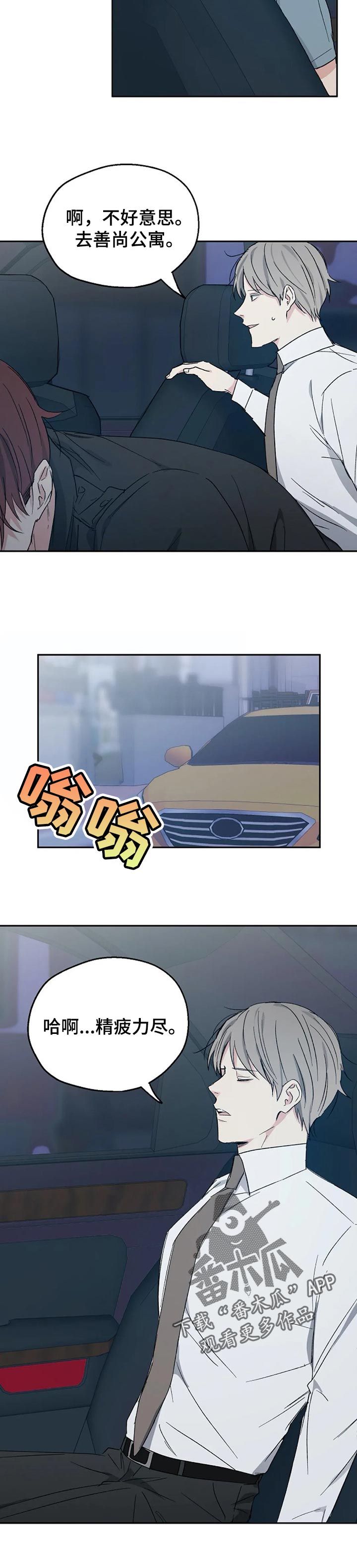 《爱情赌注》第30章喝醉 第7页