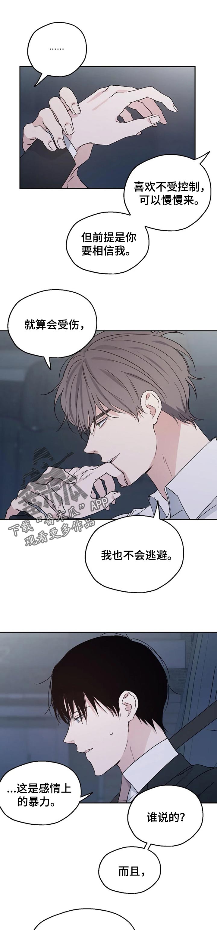 《爱情赌注》第26章吃晚饭 第1页