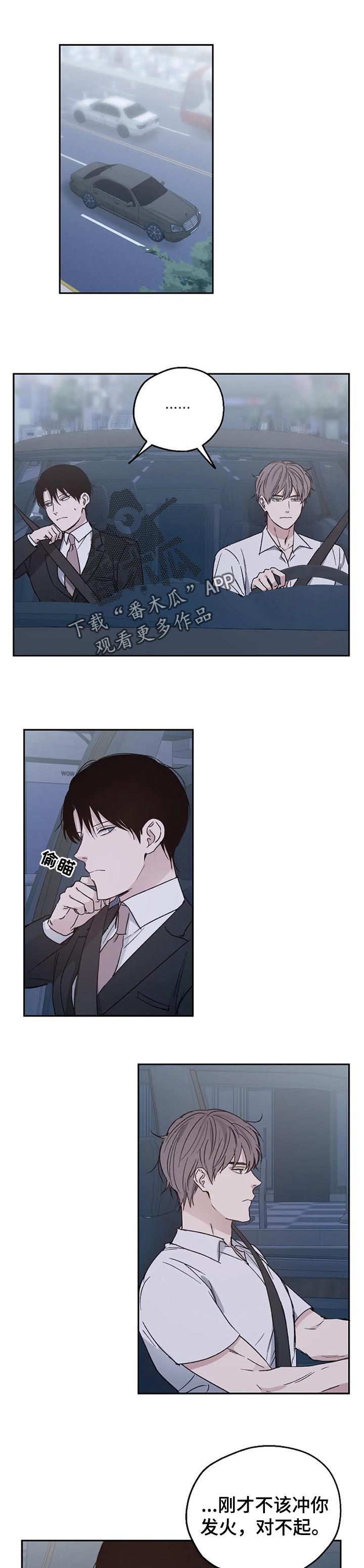 《爱情赌注》第25章多一点相信 第1页
