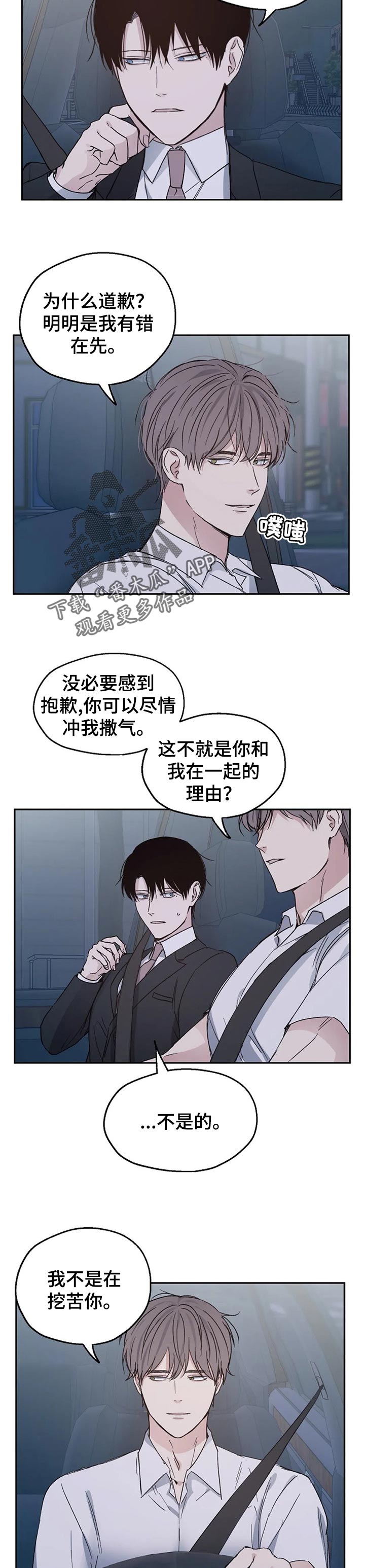 《爱情赌注》第25章多一点相信 第2页