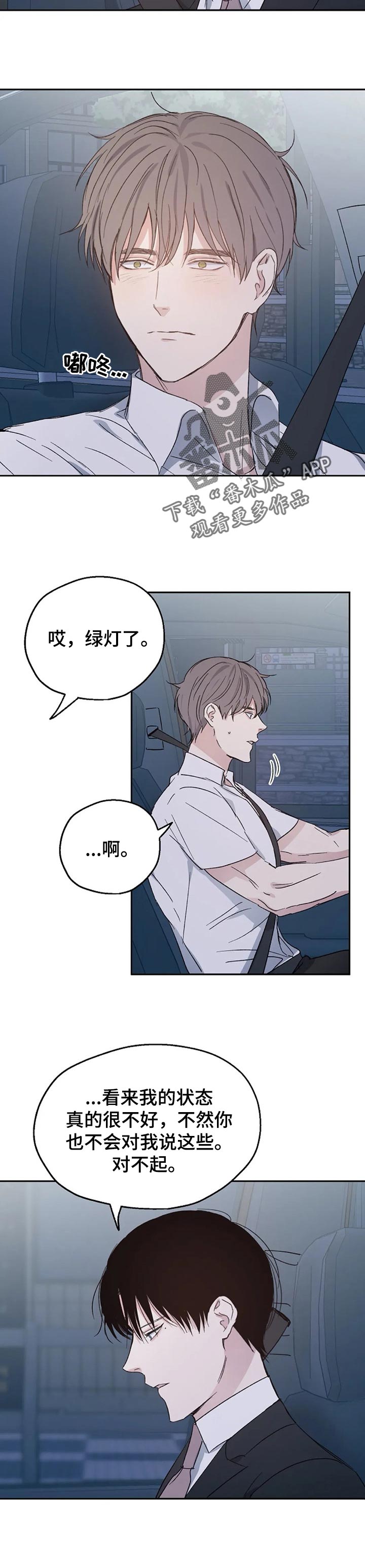 《爱情赌注》第25章多一点相信 第5页