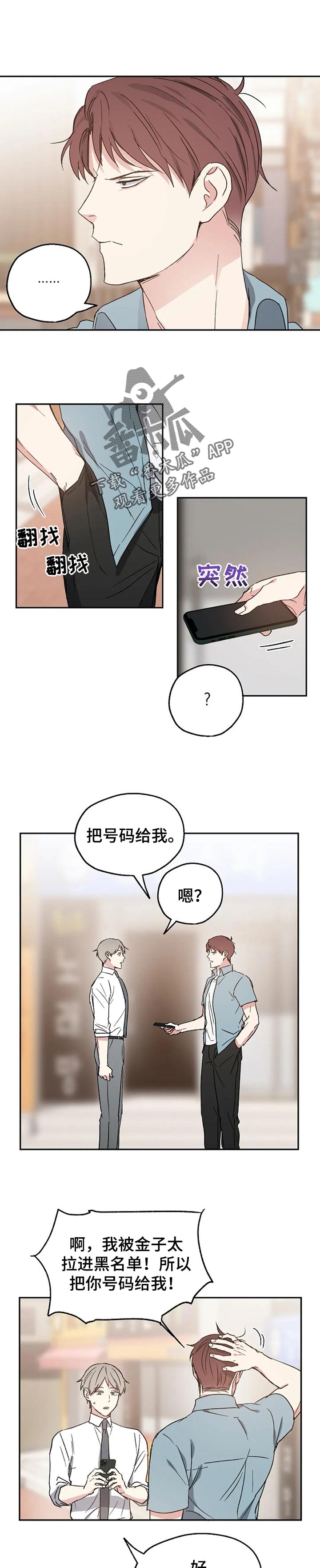 《爱情赌注》第24章无法拒绝 第1页