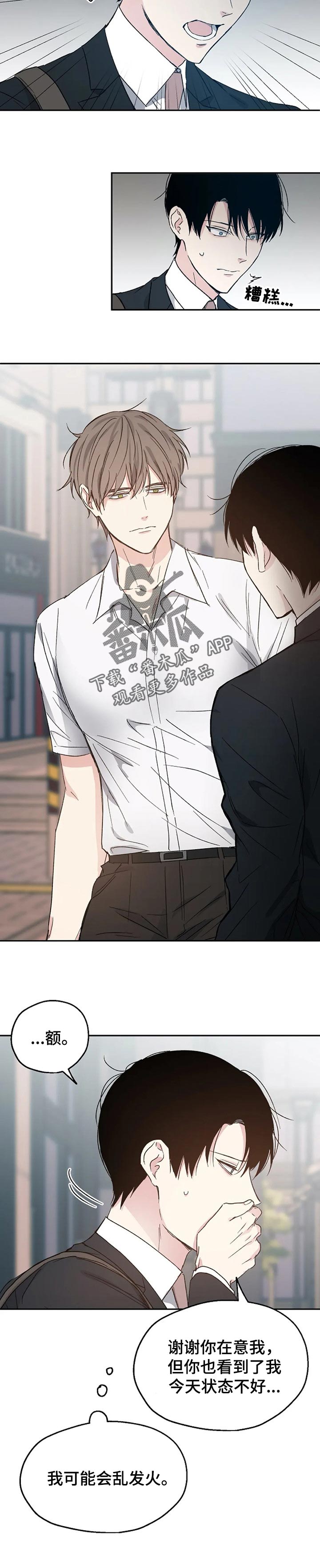 《爱情赌注》第24章无法拒绝 第5页