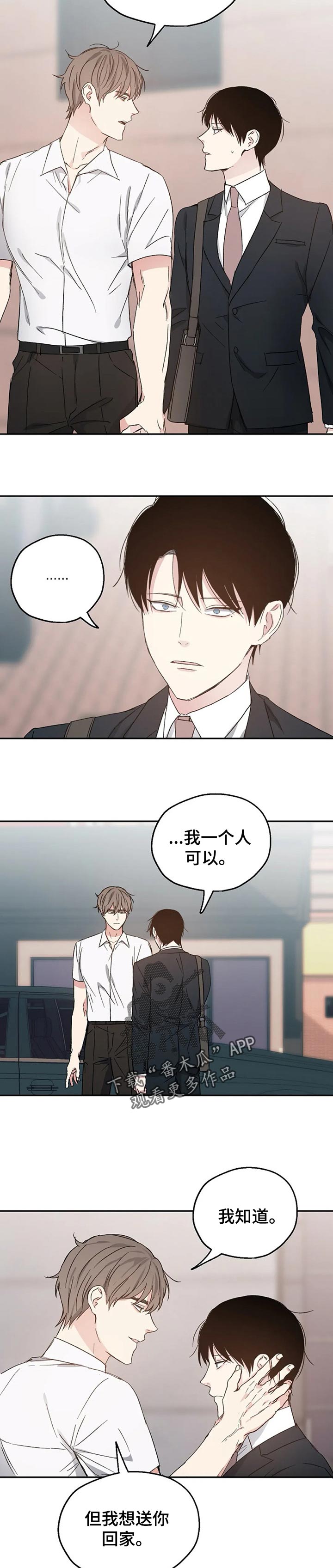 《爱情赌注》第24章无法拒绝 第7页