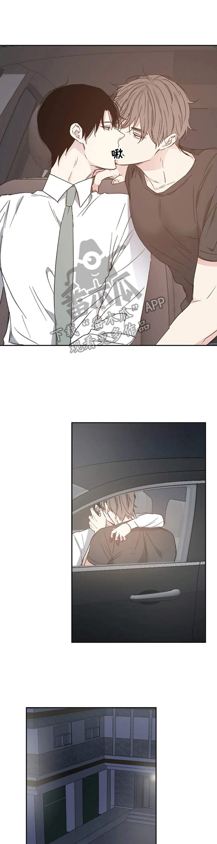 《爱情赌注》第21章汽车影院 第9页