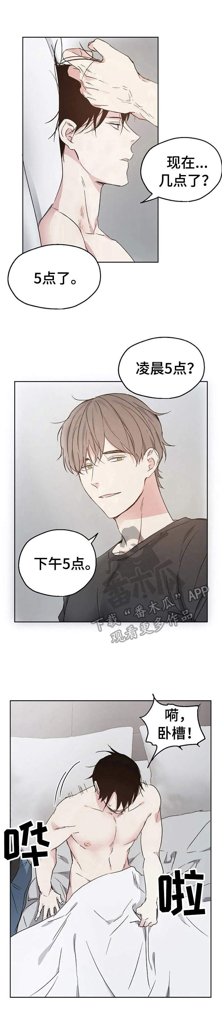 《爱情赌注》第20章约会 第1页