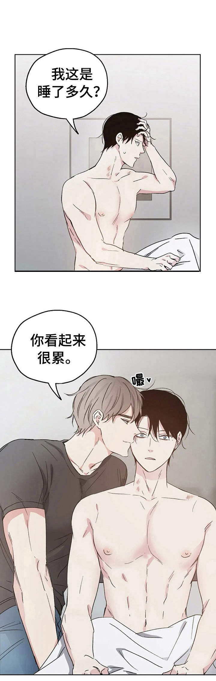 《爱情赌注》第20章约会 第2页