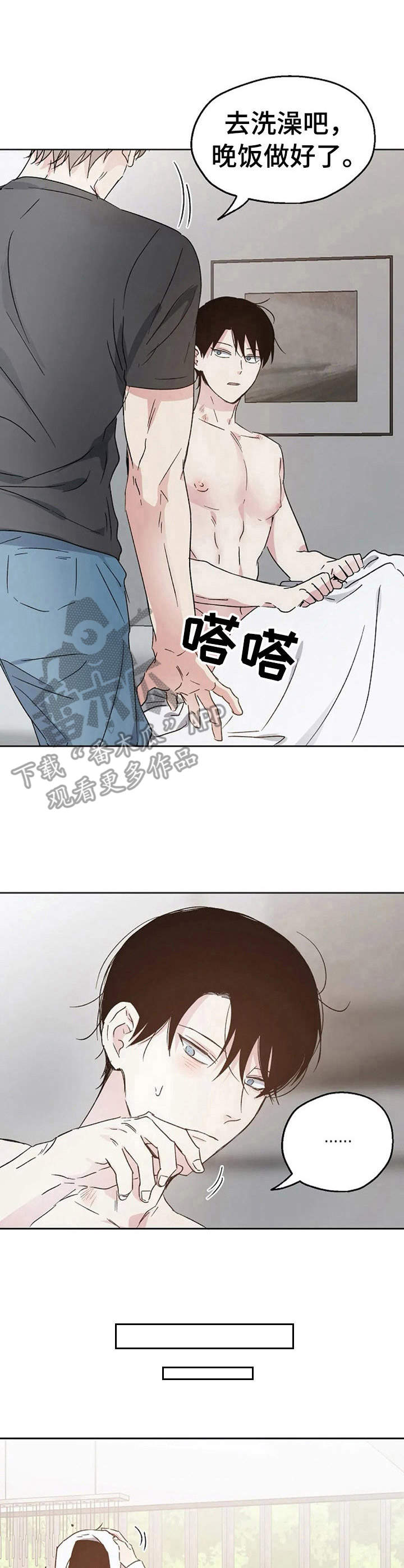《爱情赌注》第20章约会 第3页